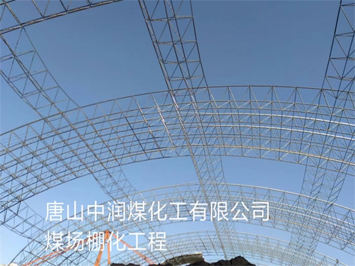 云南网架钢结构工程有限公司